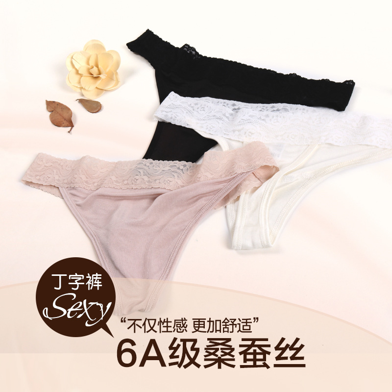 The Silk Low Rise T-Back Thong