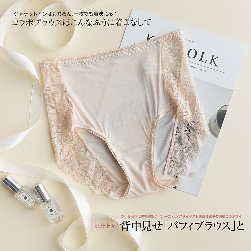 The Mulberry Silk Lace Trim Mid-Rise Triangle Briefs - Image 2
