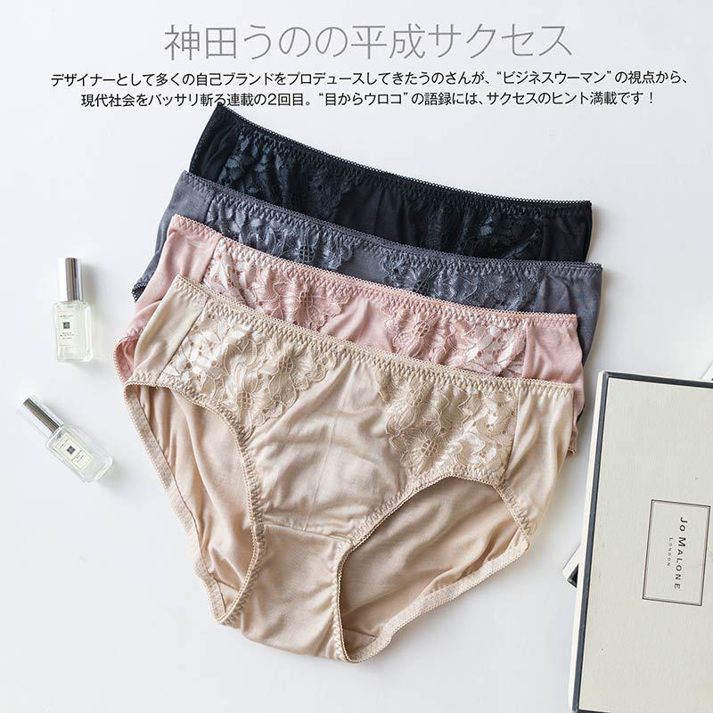 The Seamless Mulberry Silk Lace Briefs - Image 3