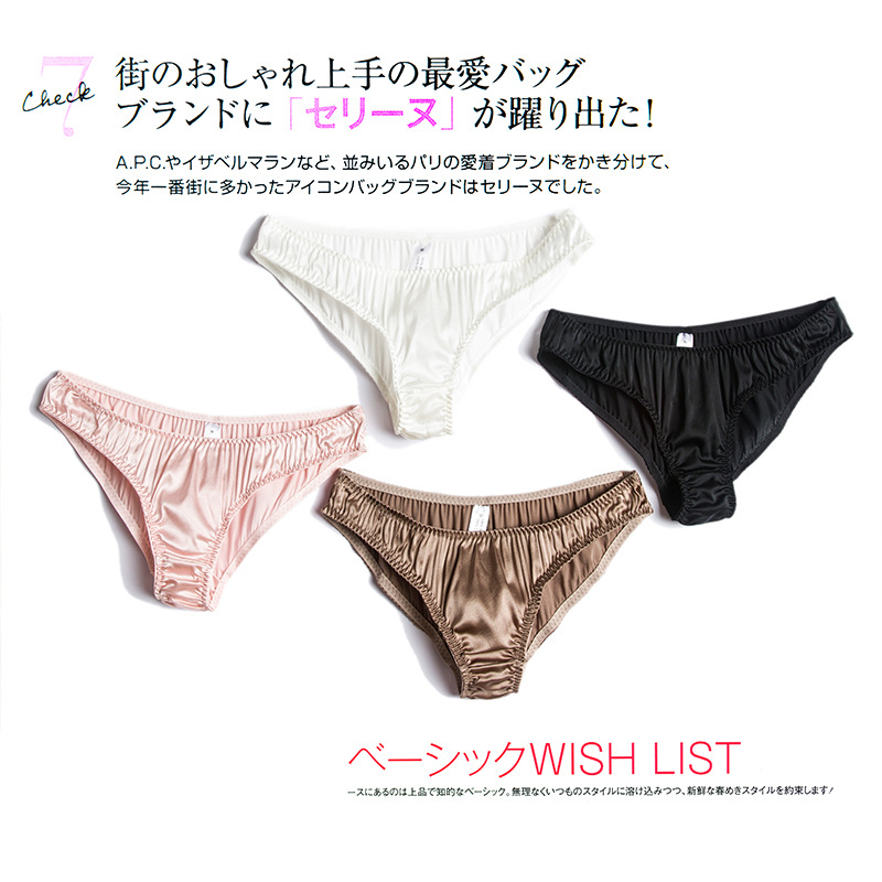 The Mulberry Silk Lace Low Waist Thong