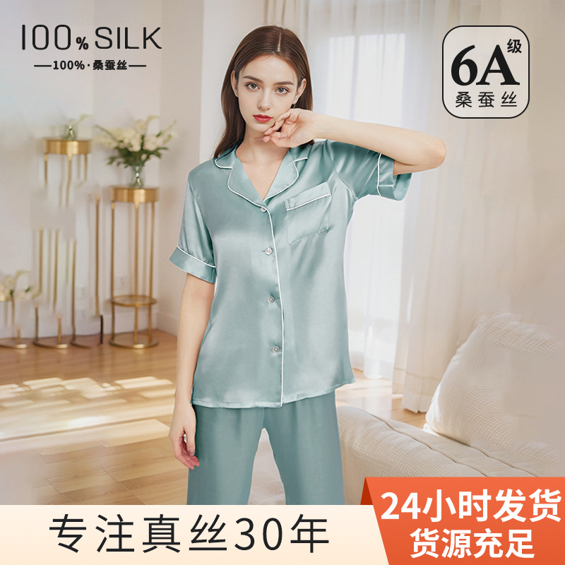 The 100% Mulberry Silk Short Sleeve Pants Pajama Set