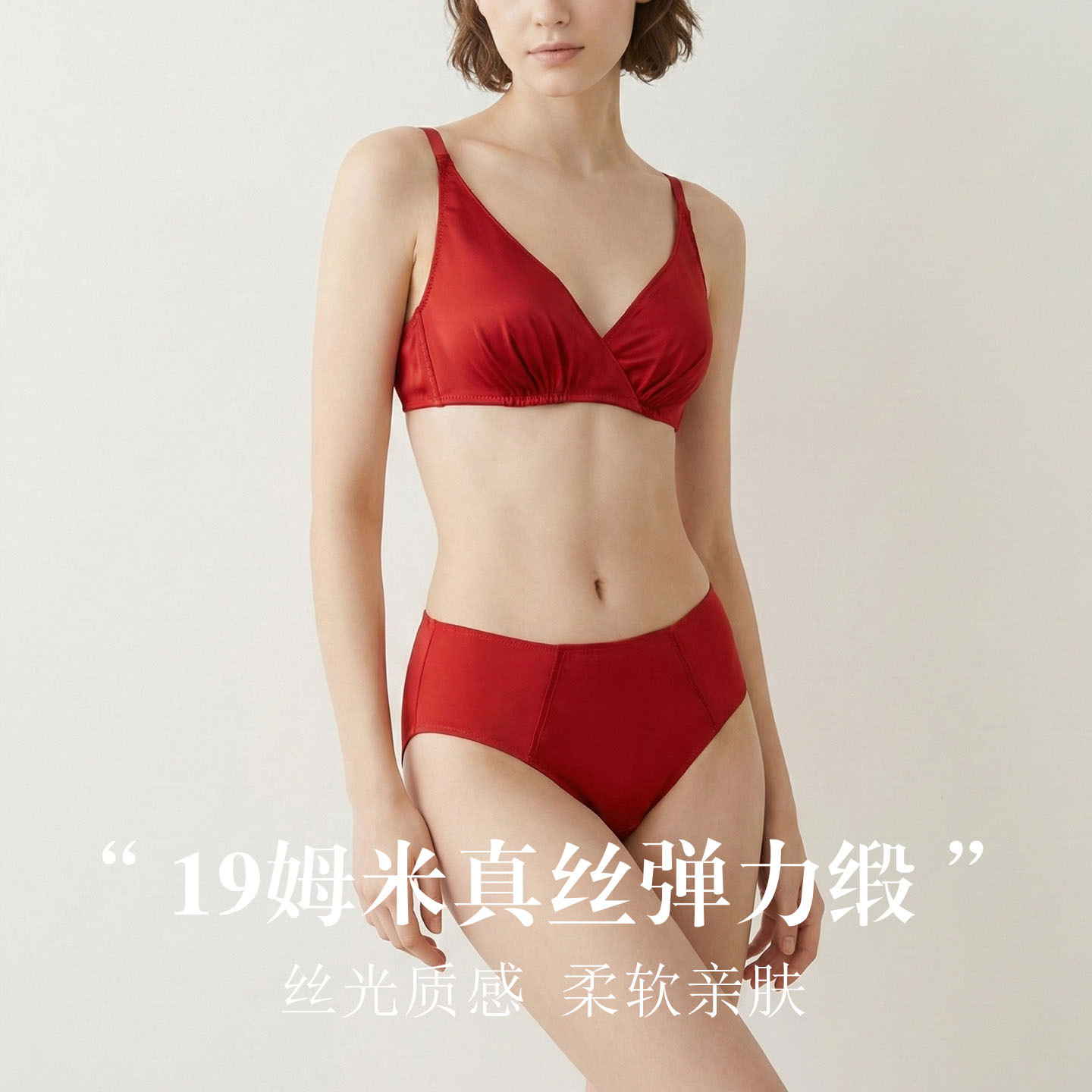 The Mulberry Silk Wire-Free Push-Up Bra Set