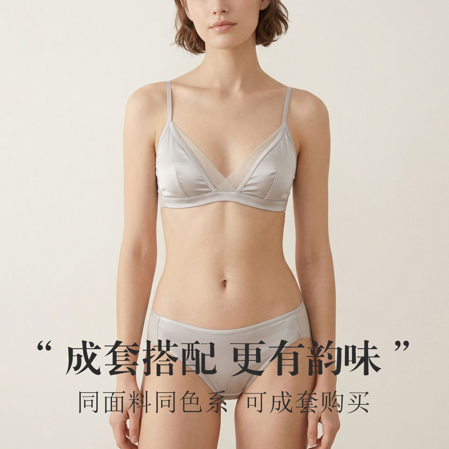 The Seamless Wire-Free Silk Satin Bra with Removable Pads