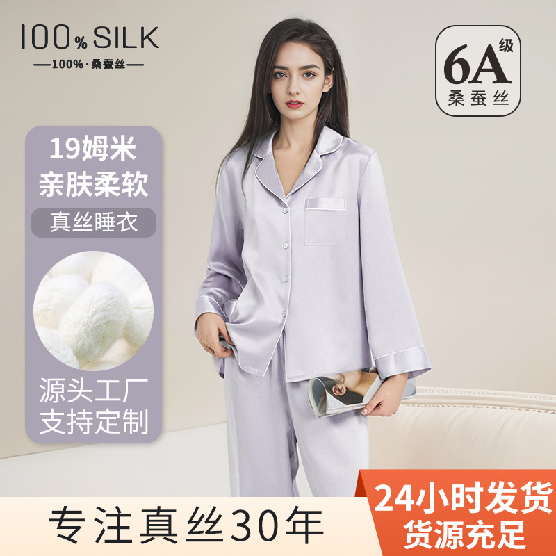 The 19 Momme 100% Mulberry Silk Long Sleeve Pajama Set
