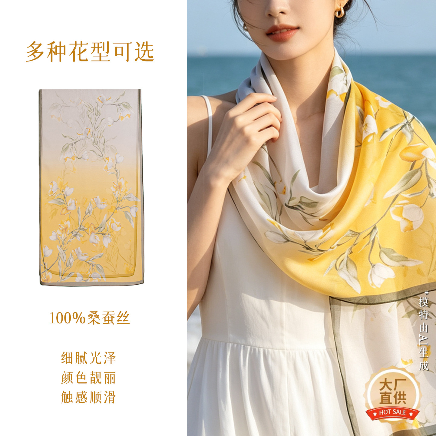 The Printed Mulberry Silk Long Shawl