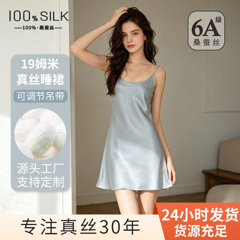 The 19 Momme 100% Mulberry Silk Slip Dress