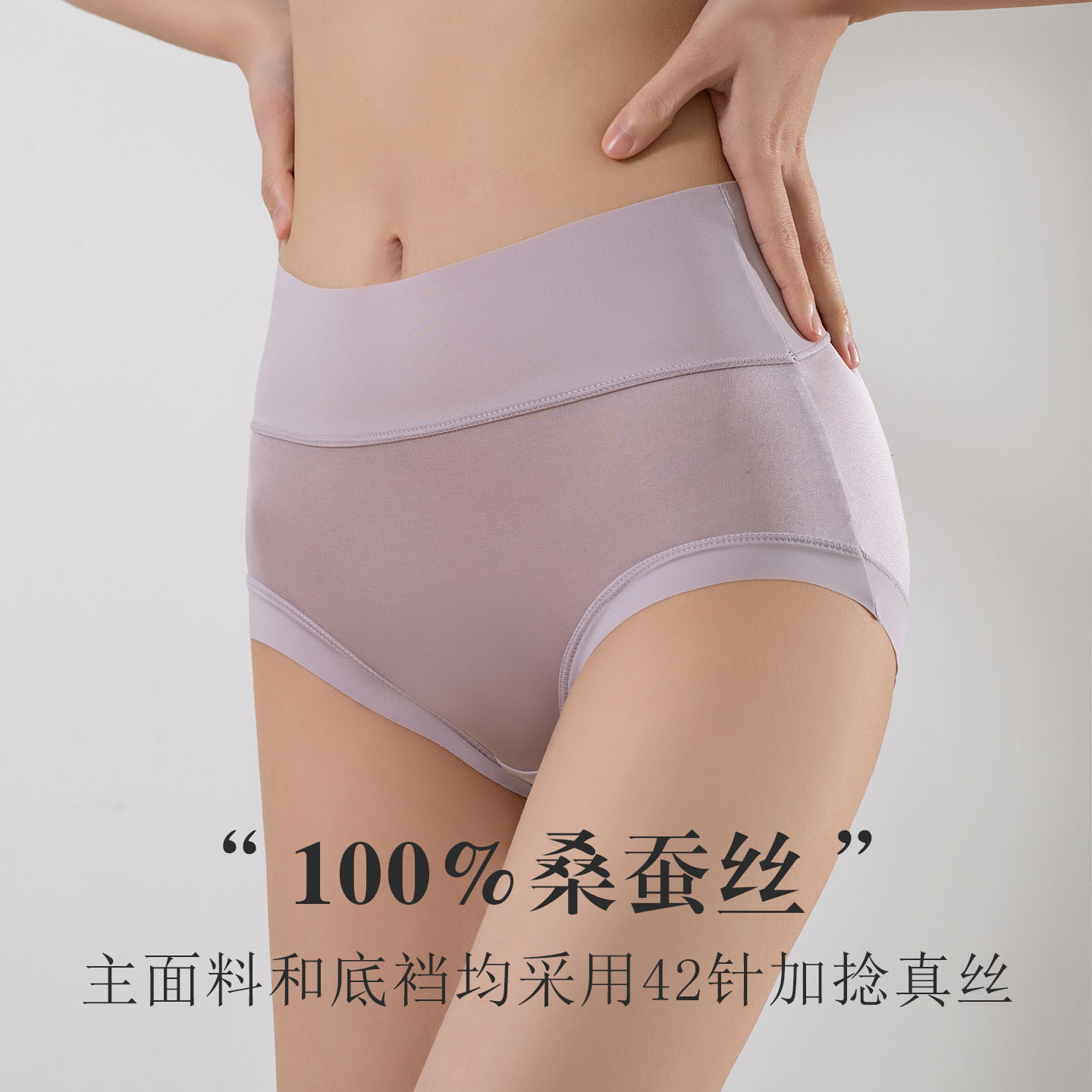 The Knitted Silk High-Waist Panties