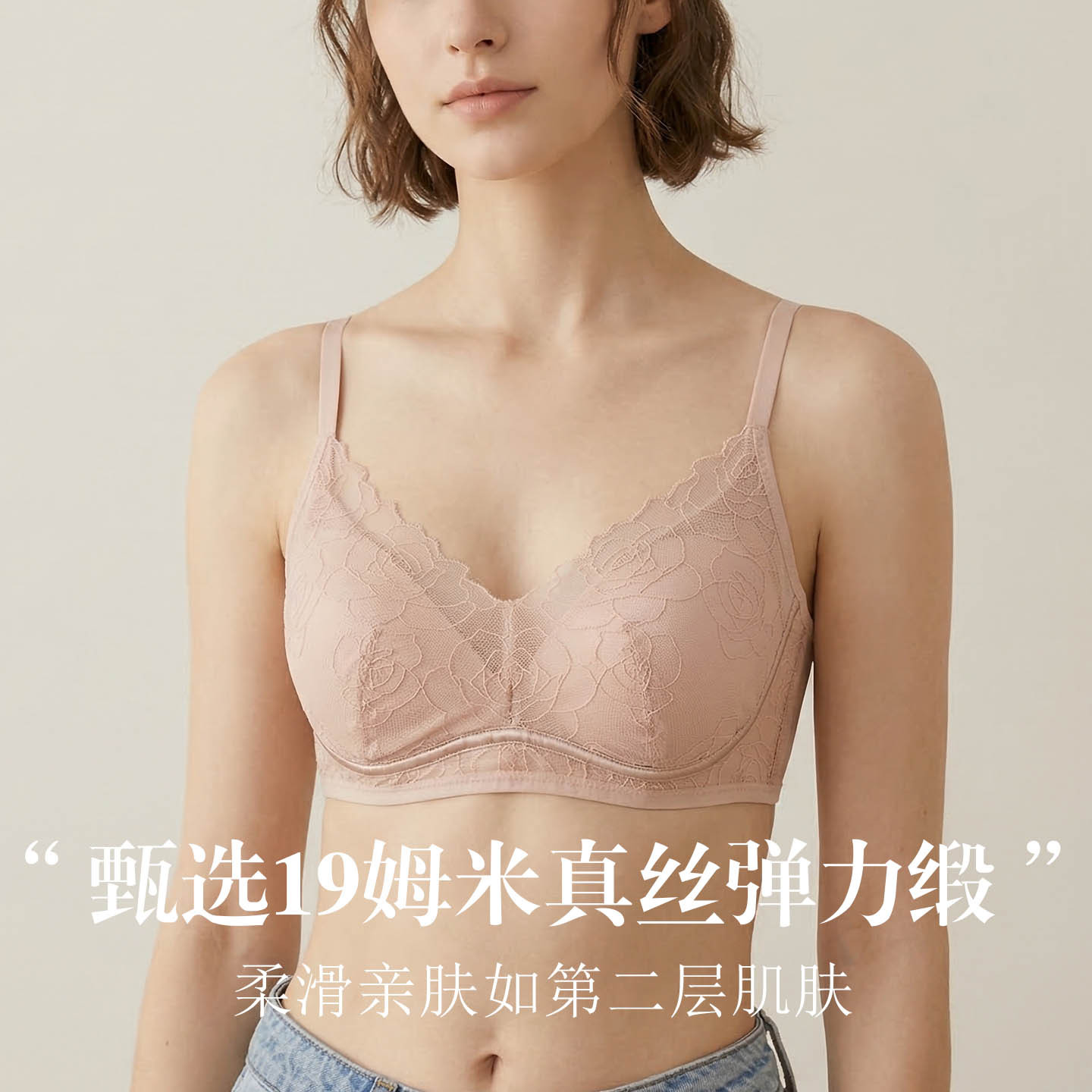 The 19 Momme Wire-Free Mulberry Silk Embroidered Bra