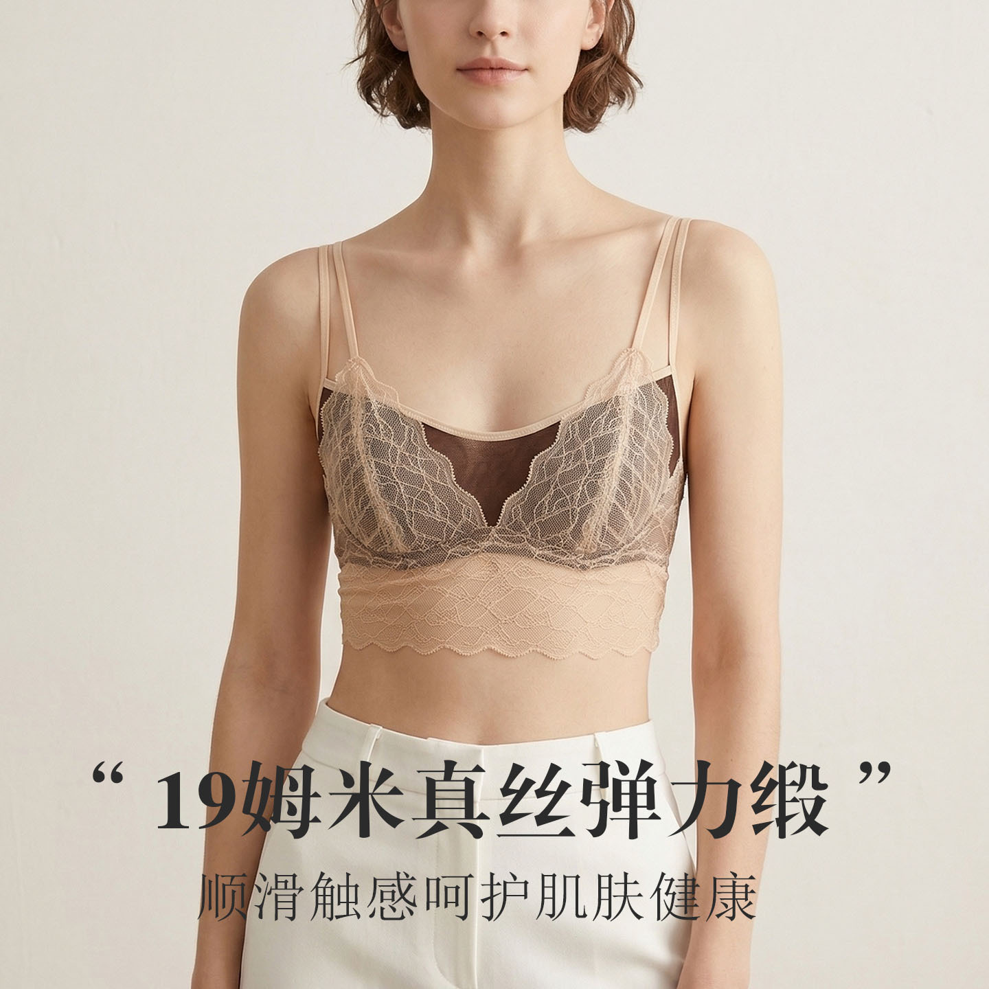 The Silk Contrast Lace Bra Set