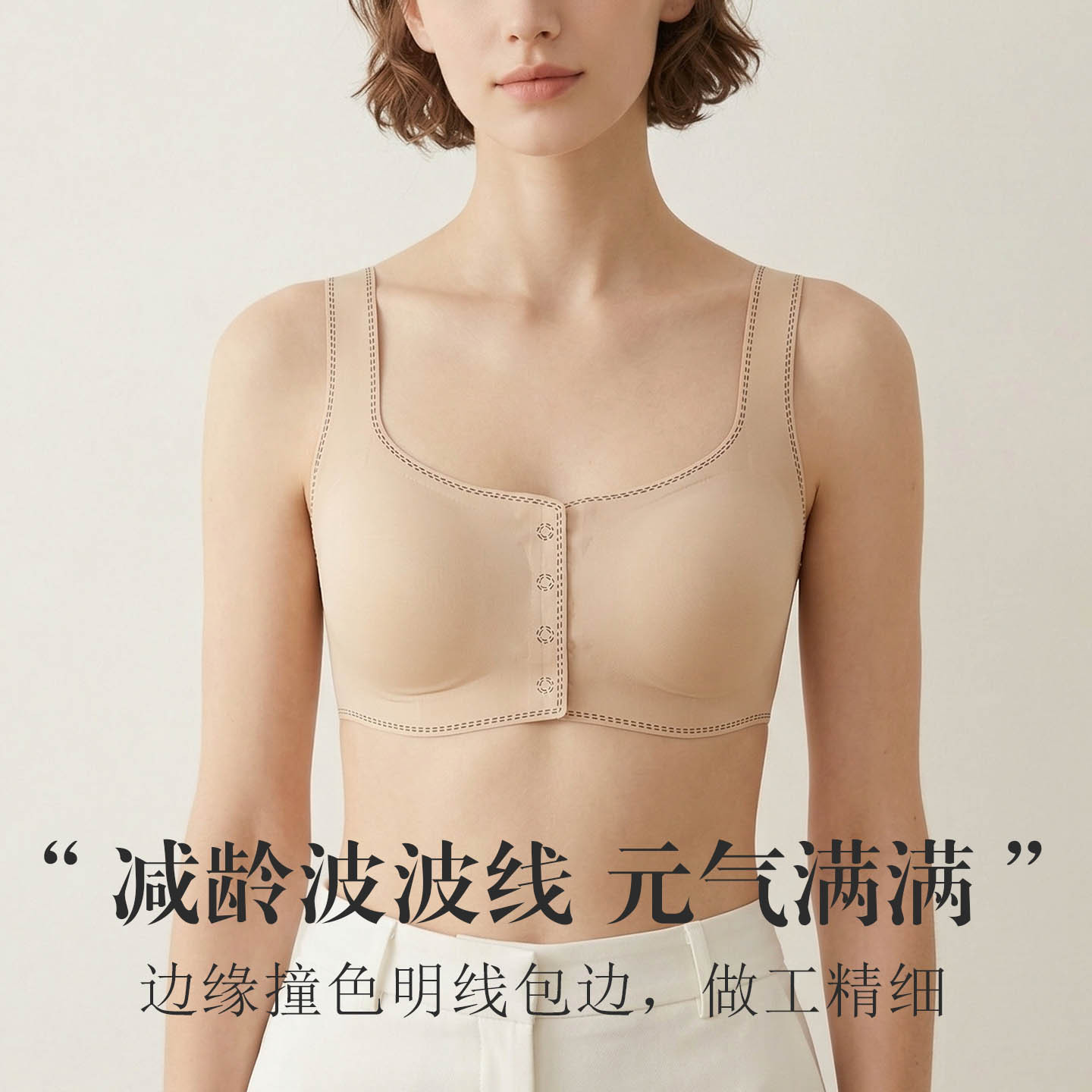 The Seamless Silk Front Closure Bra with Wide Straps - Image 2
