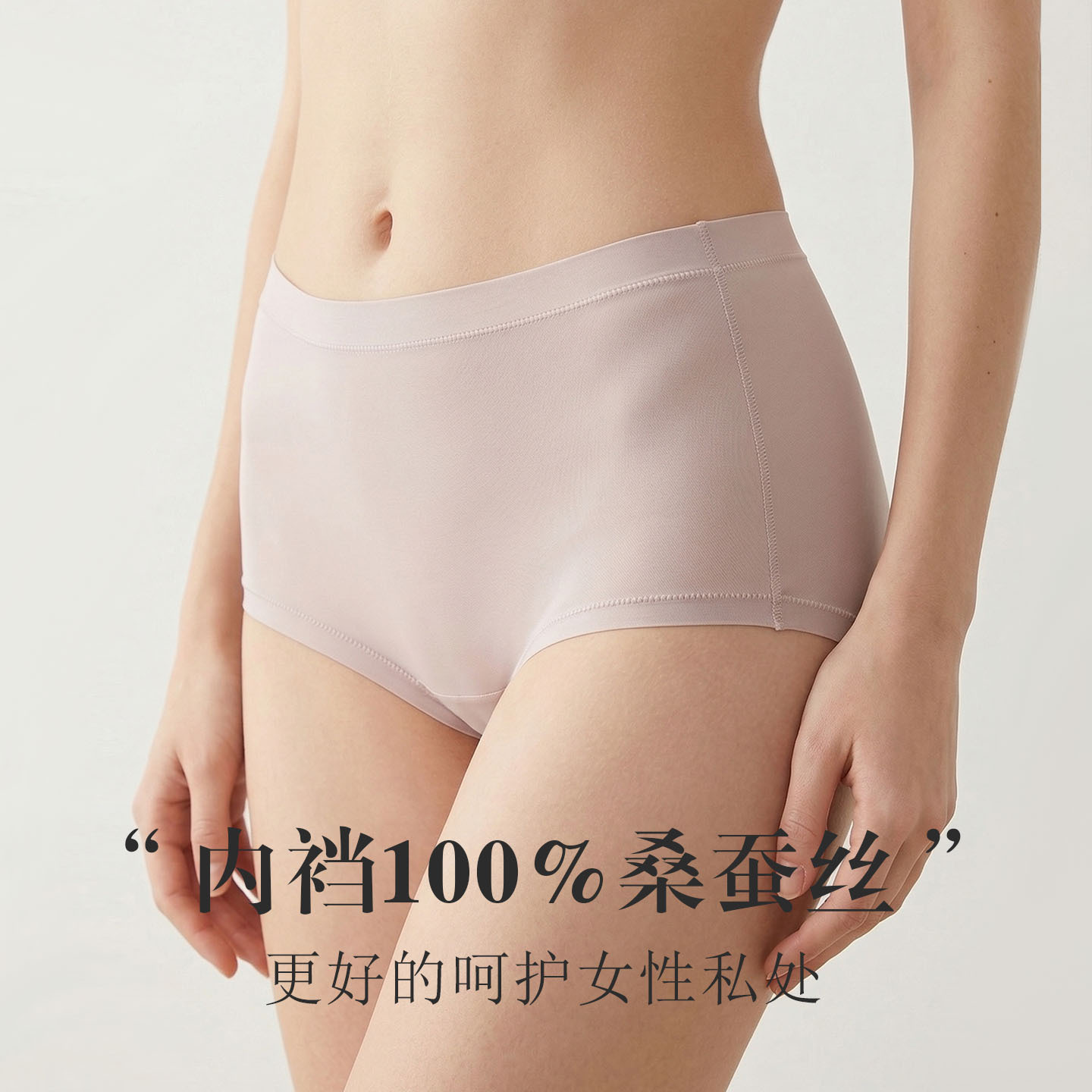 The Seamless Mulberry Silk High-Waist Boxer Briefs