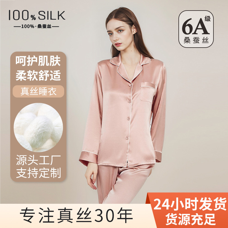 The 100% Mulberry Silk Long Sleeve Pajama Set