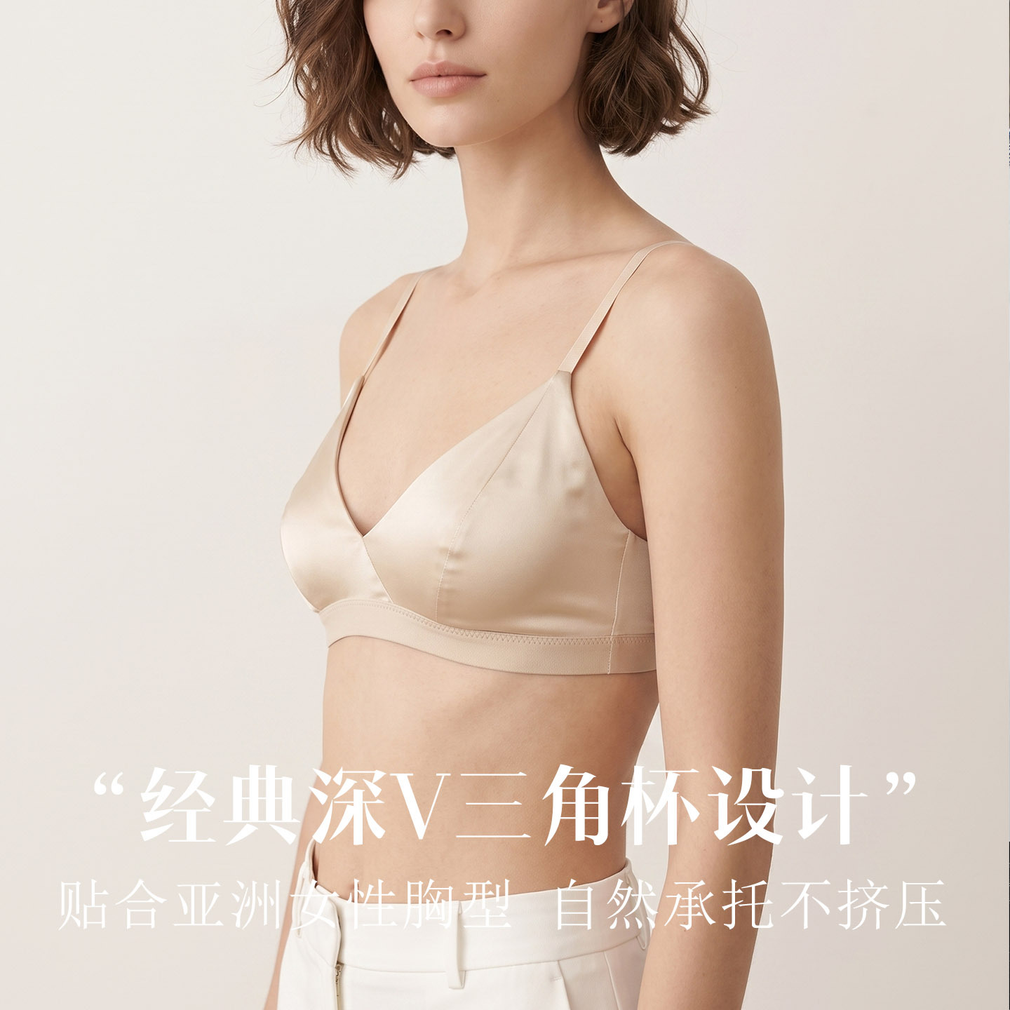 The Wire-Free Mulberry Silk V-Neck Triangle Bra - Image 2
