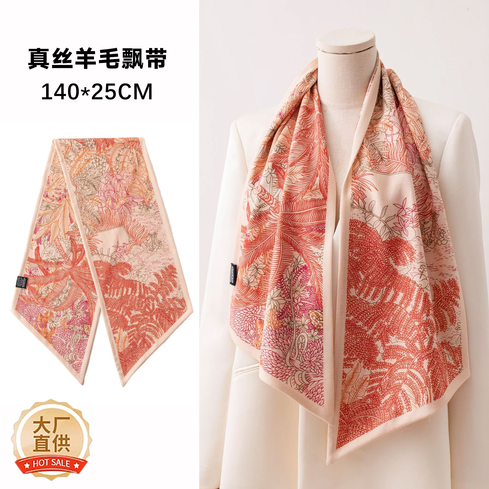 The Double Layer Contrast Silk Wool Scarf