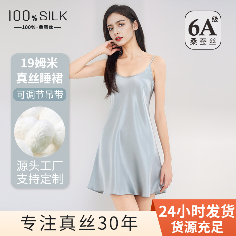 The 19 Momme 100% Mulberry Silk Short Slip Dress