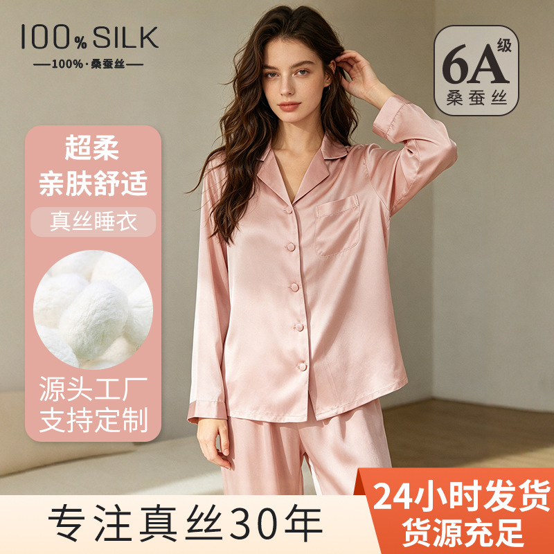 The 100% Mulberry Silk Long Sleeve Pajama Set
