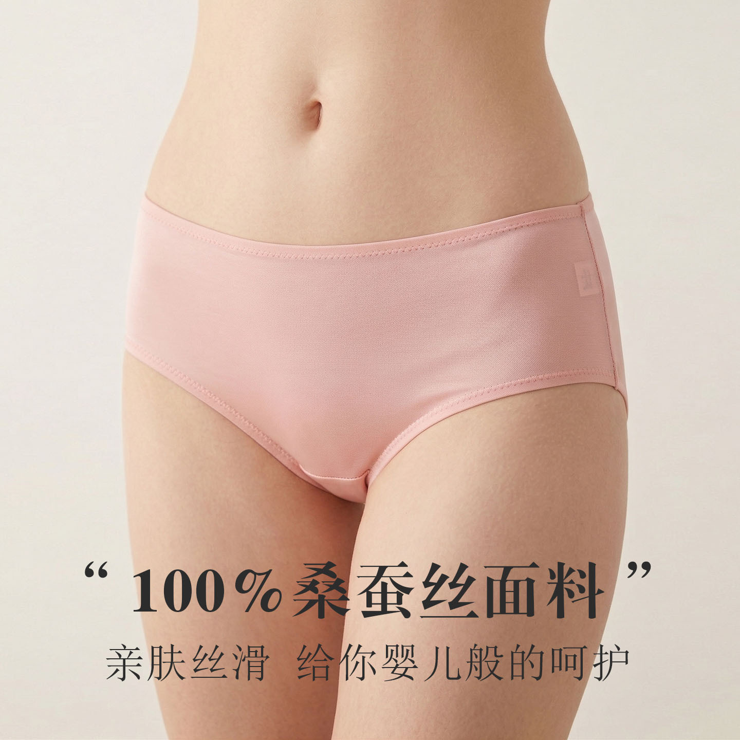 The Seamless Mulberry Silk Mid-Rise Briefs