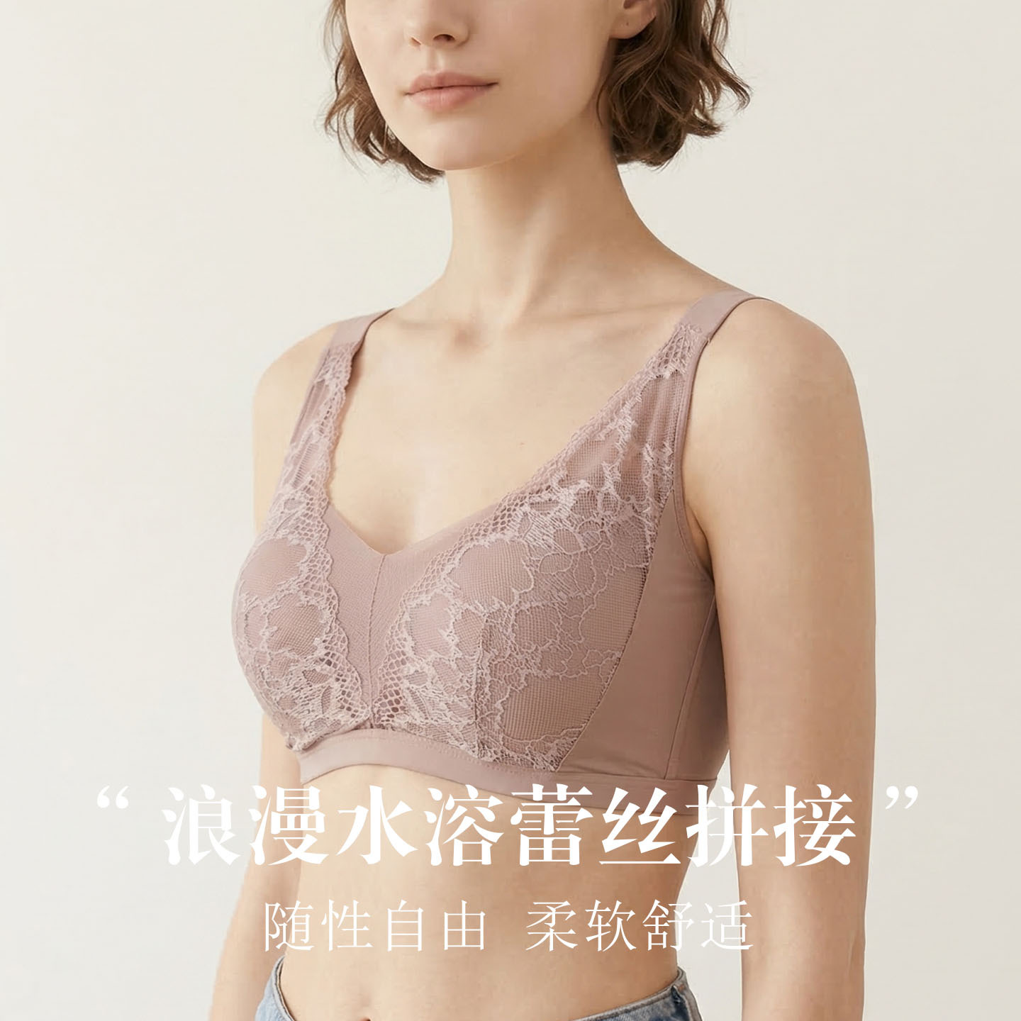 The Seamless Adjustable Silk Bra with Lace Push-Up Cups - Image 2