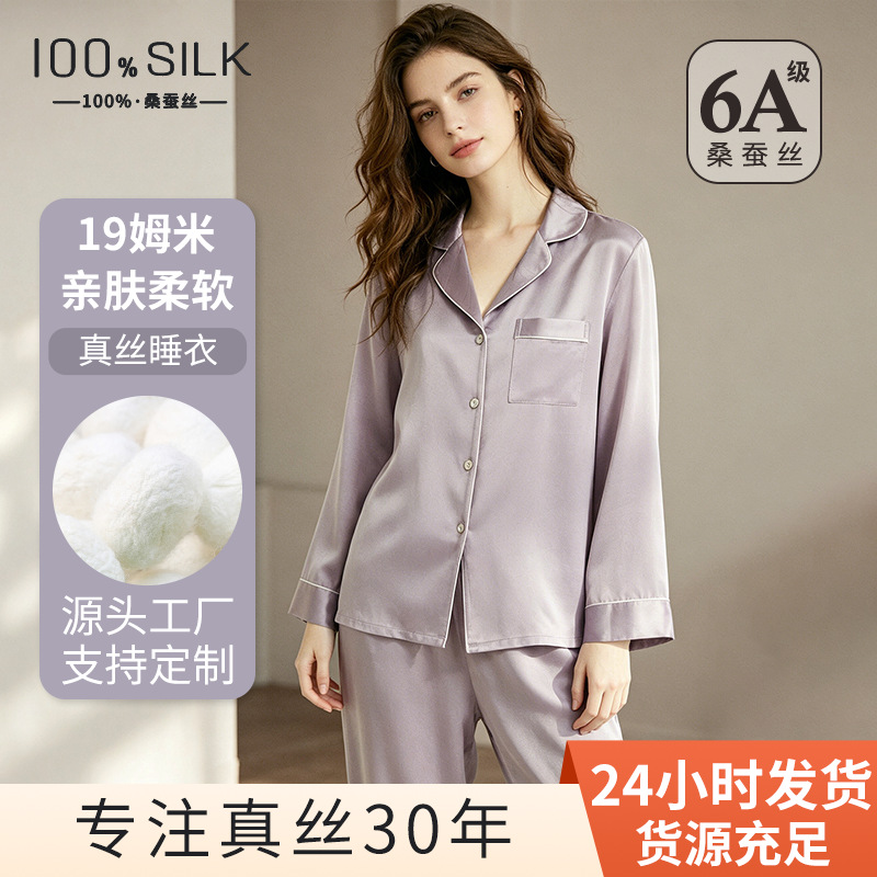 The 19 Momme 100% Mulberry Silk Long Sleeve Pajama Set