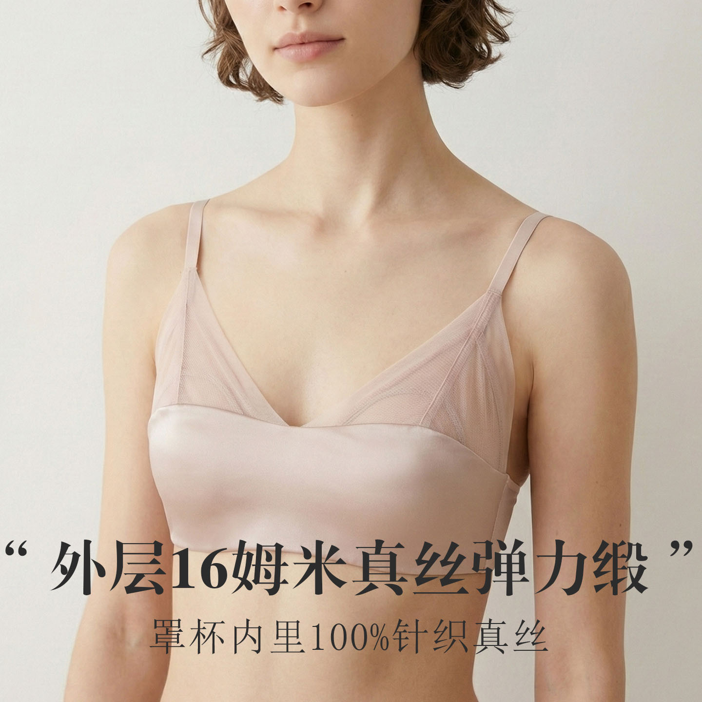 The Wire-Free Mulberry Silk Stretch Satin Bra