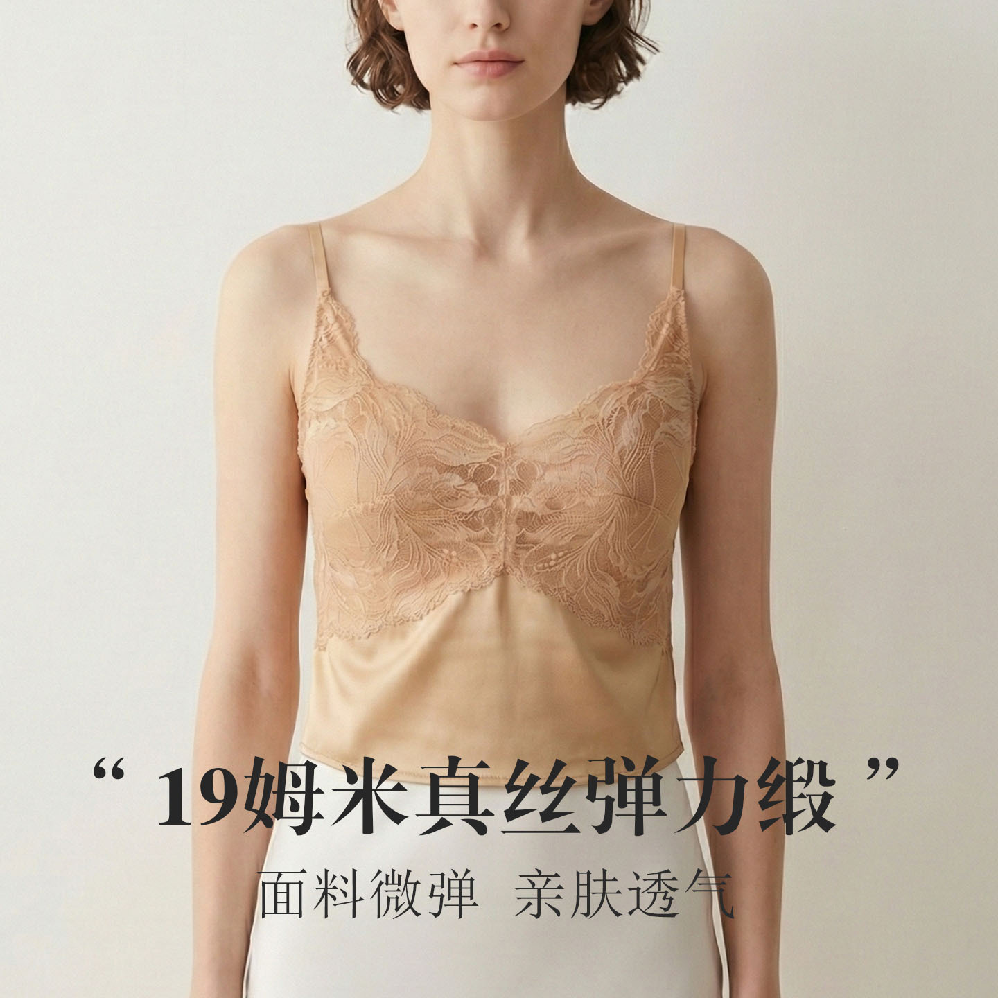 The Silk French Satin V-Neck Camisole with Lace Trim and Built-in Pads