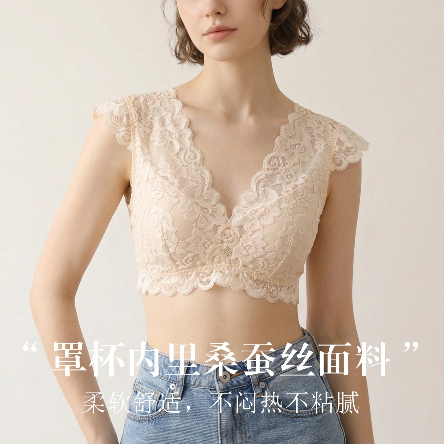 The Mulberry Silk Deep V Backless Bra with Lace Trim