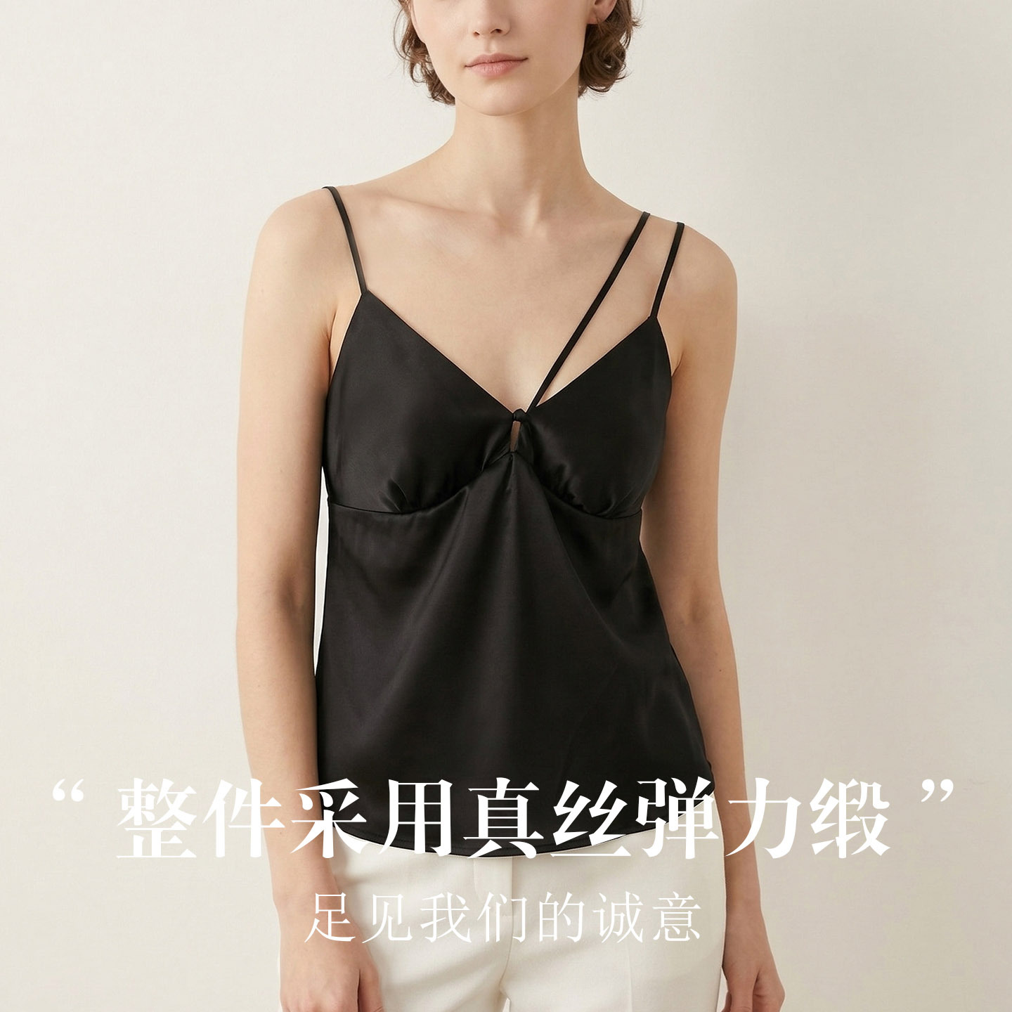 The Silk Camisole with Built-in Bra and Adjustable Straps