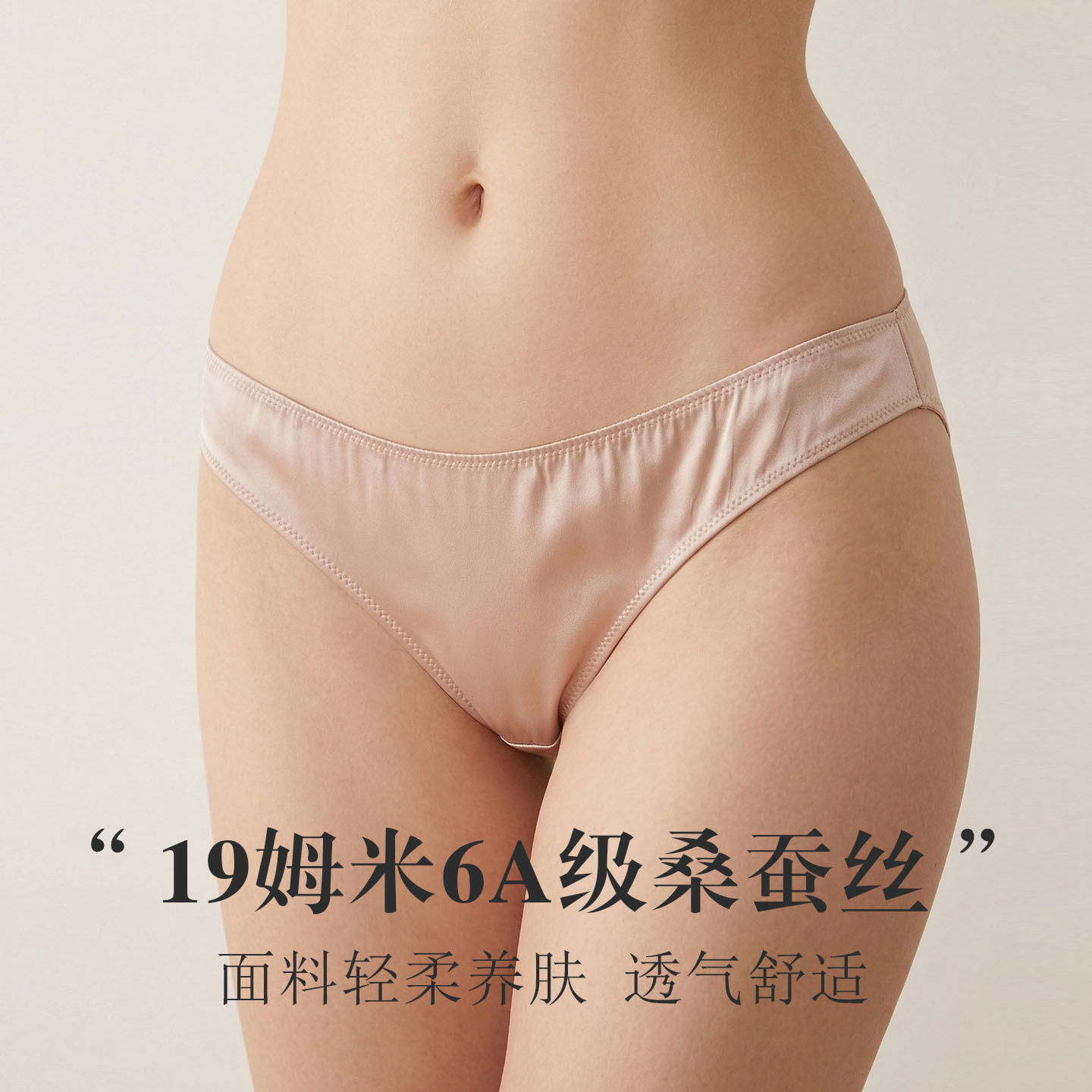 The Mulberry Silk Low Rise Bikini Briefs
