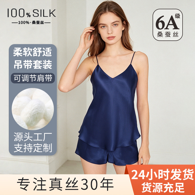 The 100% Mulberry Silk Camisole and Shorts Pajama Set