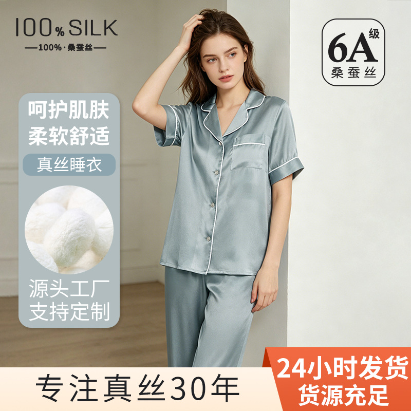 Women's 100% Mulberry Silk Pajama Set Short Sleeve Long Pants Sleepwear