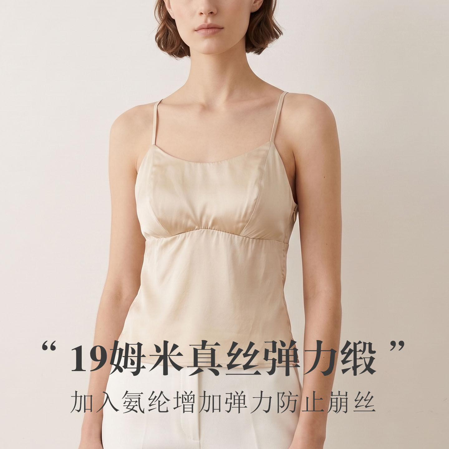 The 19 Momme Silk Stretch Satin Strapless Camisole with Lace