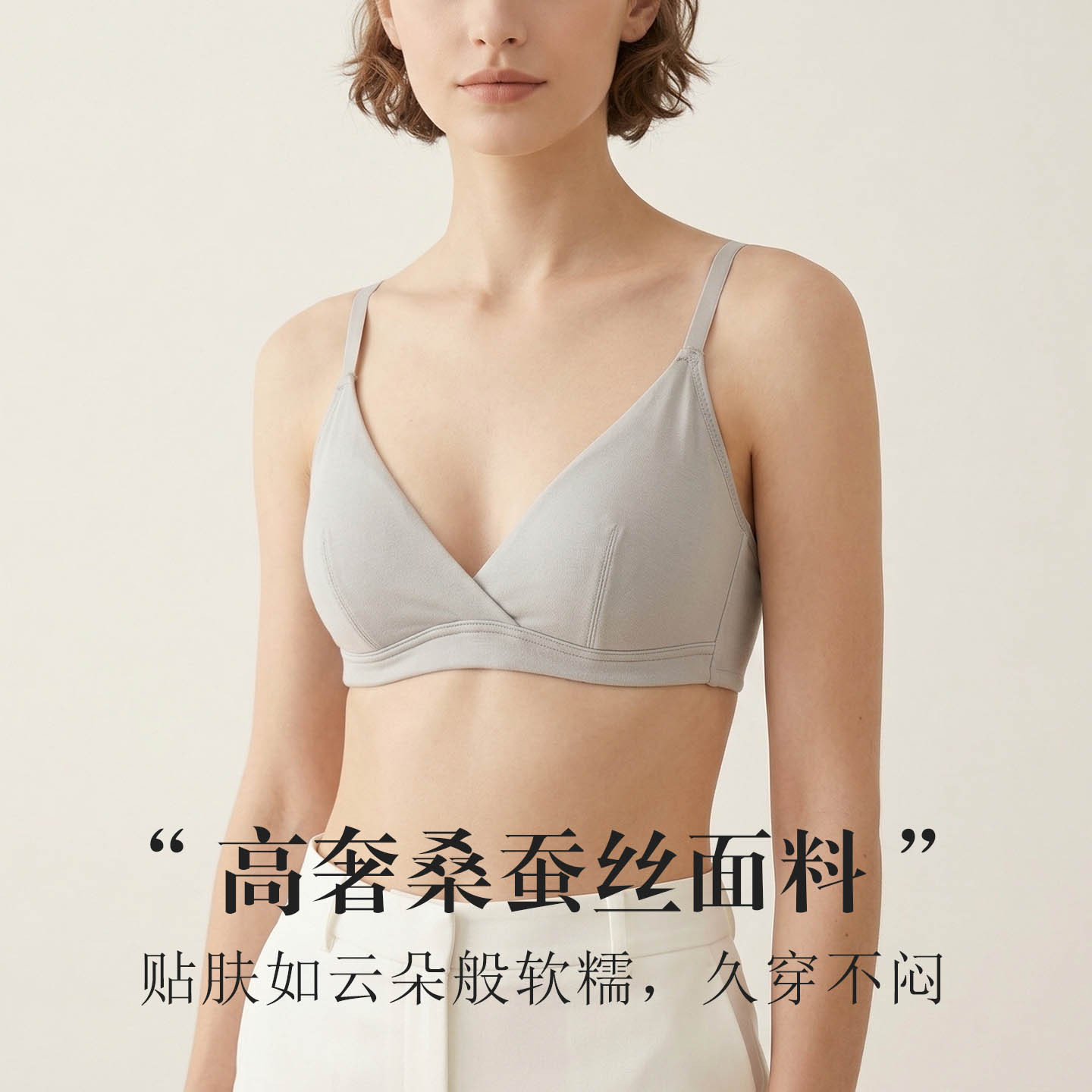 The Mulberry Silk V-Neck Wire-Free Bra