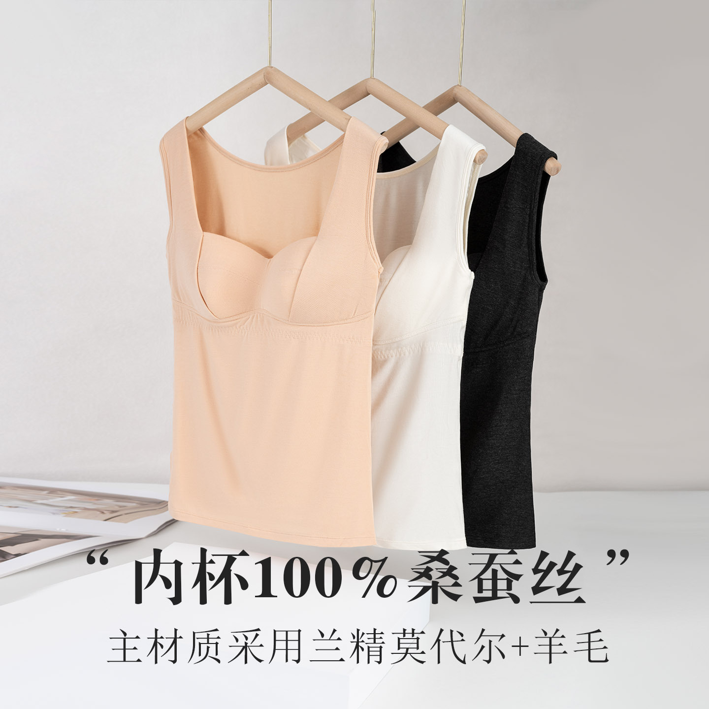 The Wire-Free Mulberry Silk Modal Thermal Vest