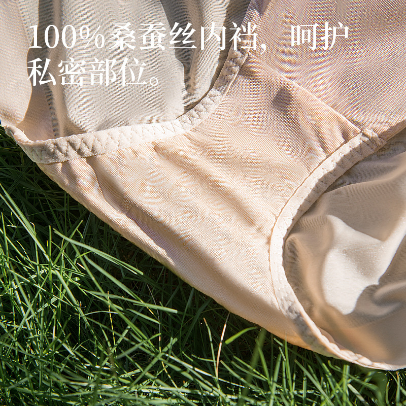 The Seamless Mulberry Silk Triangle Panties - Image 4