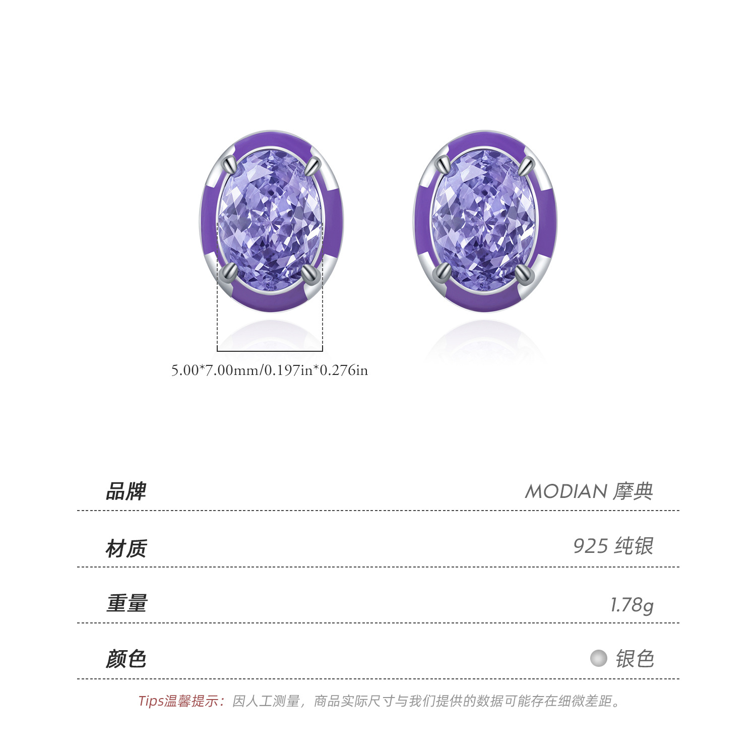 The Lavender Ice Egg-Shaped S925 Sterling Silver Stud Earrings - Image 3