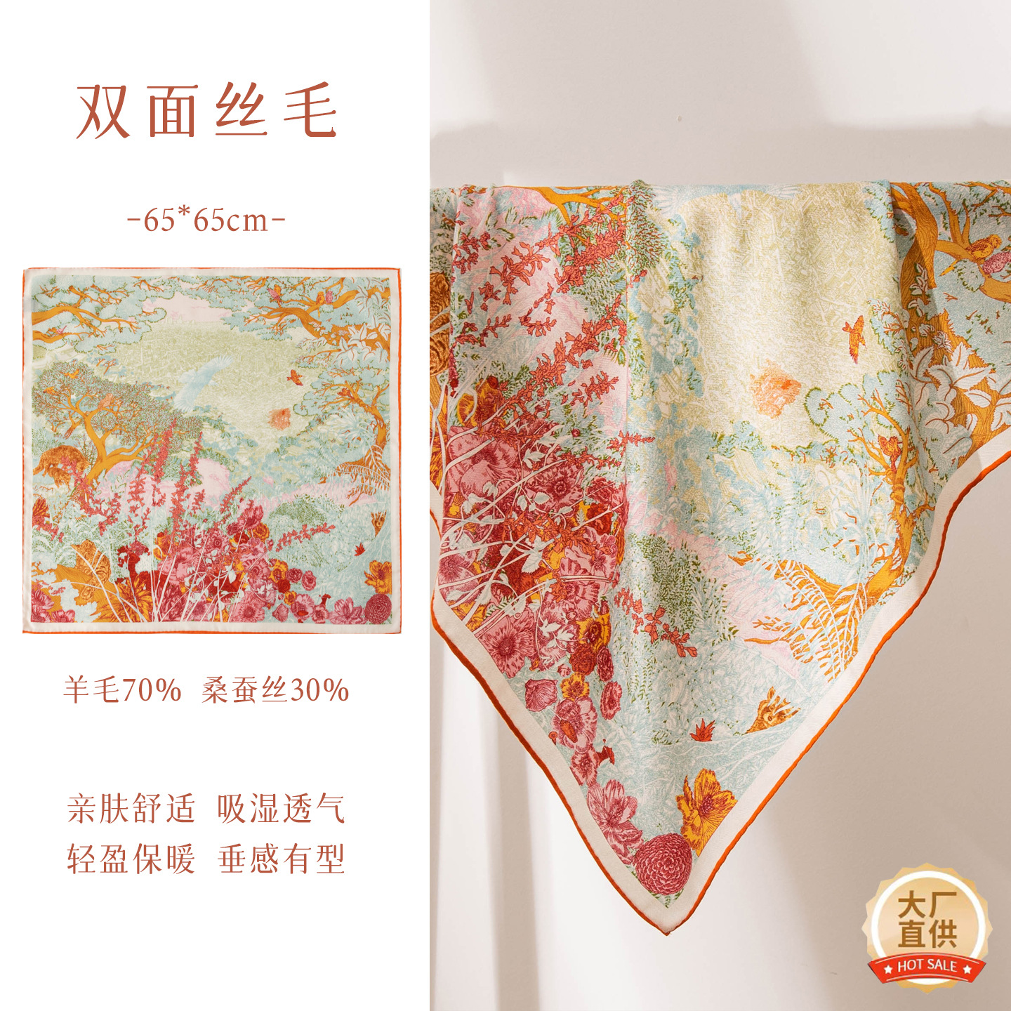 The Reversible Silk Wool Shawl Wrap