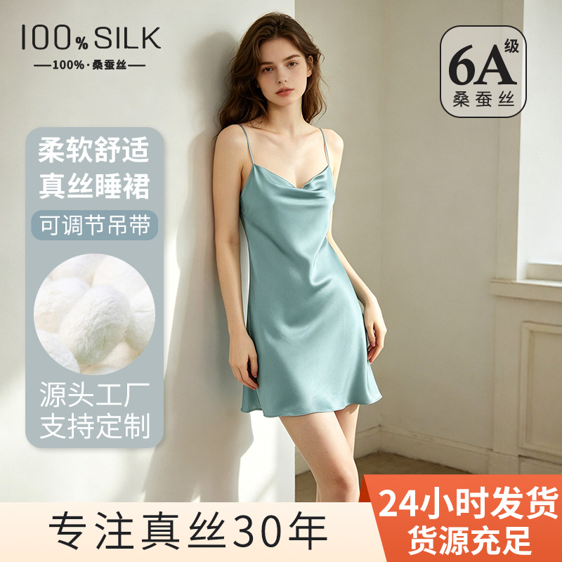 The 100% Mulberry Silk Sling Strap Short Nightgown
