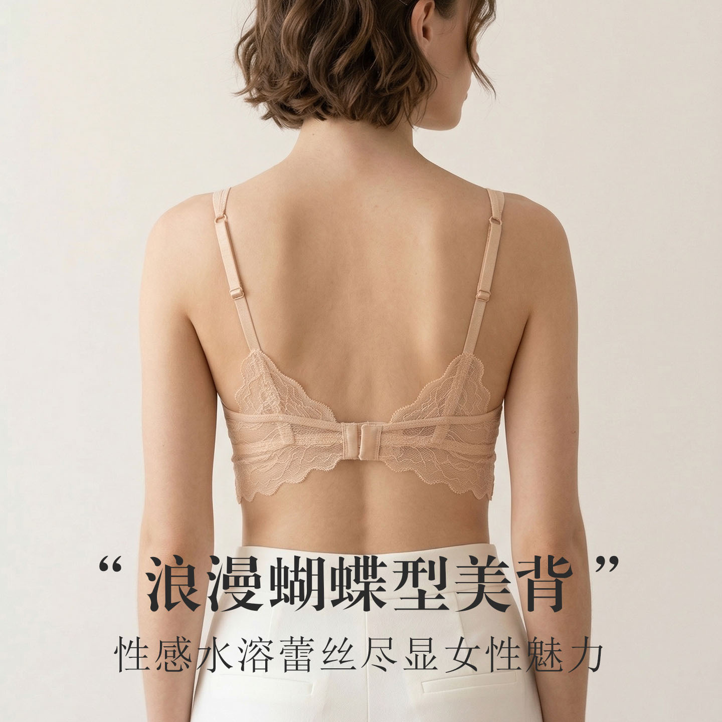 The Backless 100% Mulberry Silk Contrast Lace Bra - Image 2