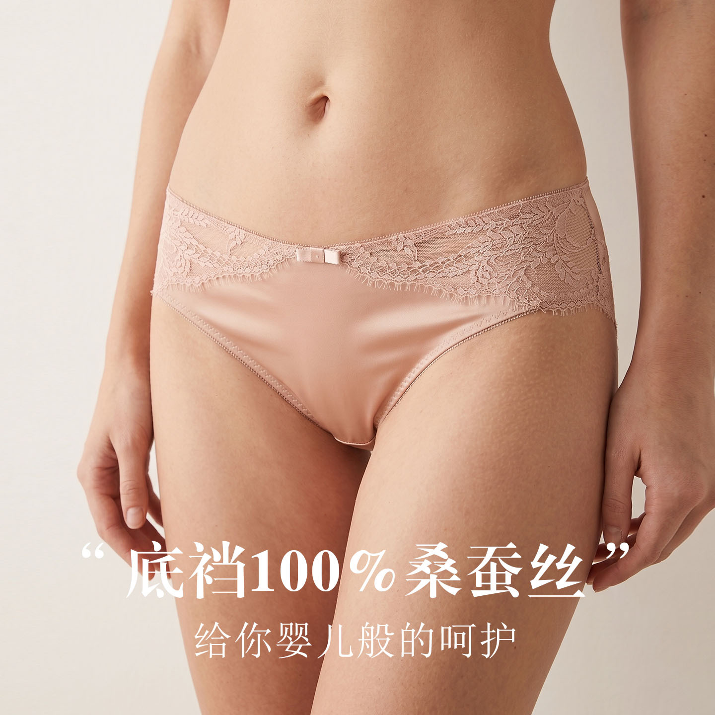Silk Panties