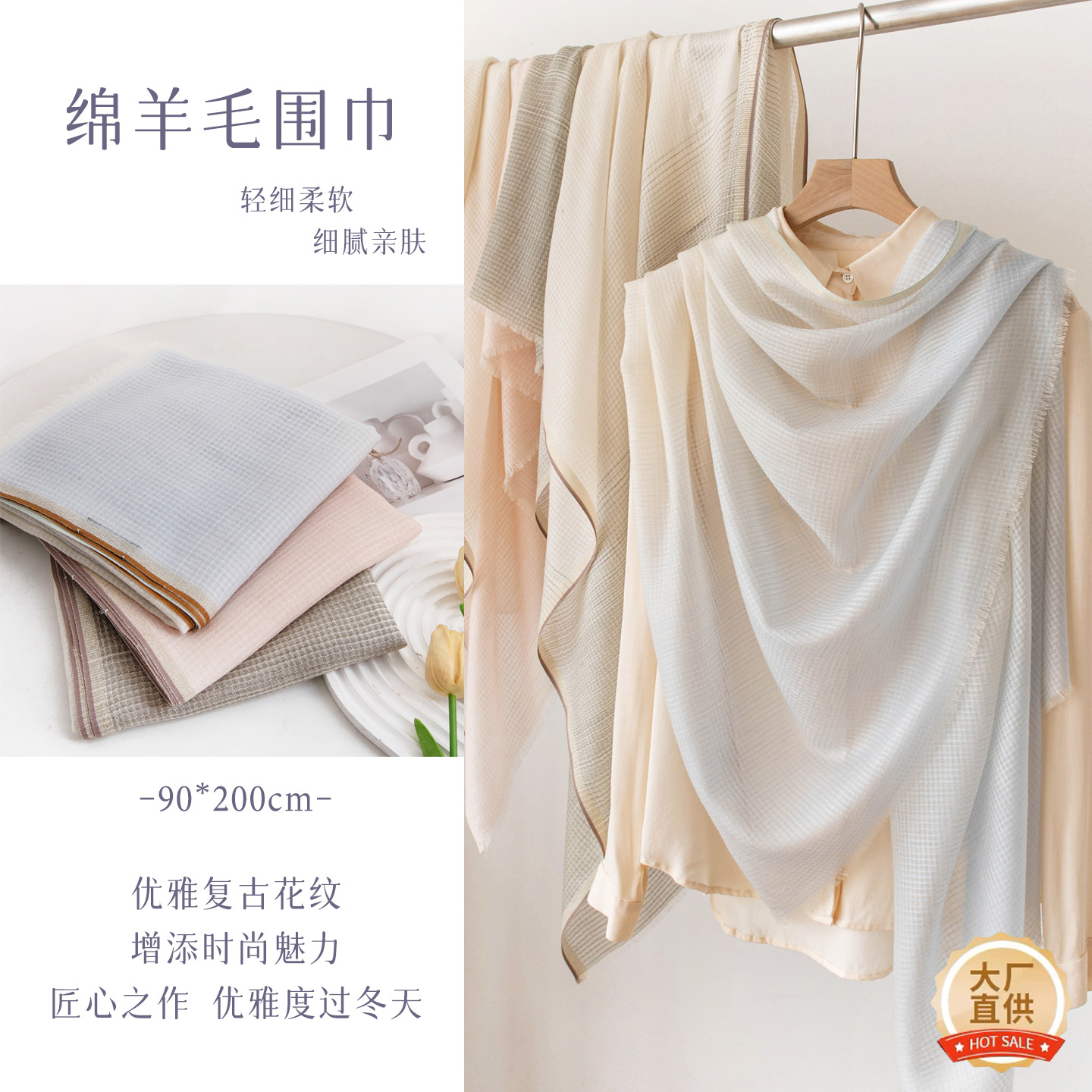 The 100% Wool Jacquard Gradient Shawl
