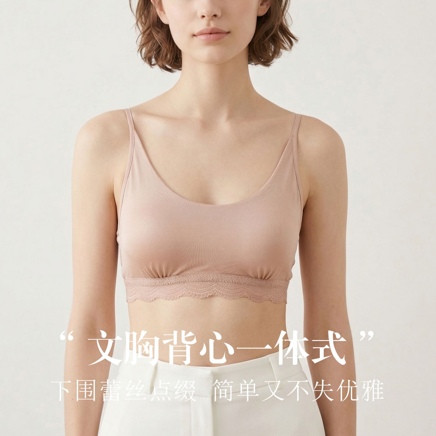 The Seamless Wire-Free Mulberry Silk Backless Camisole Bra - Image 2