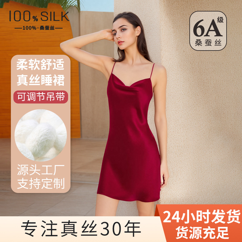 The 100% Mulberry Silk Sling Strap Nightgown