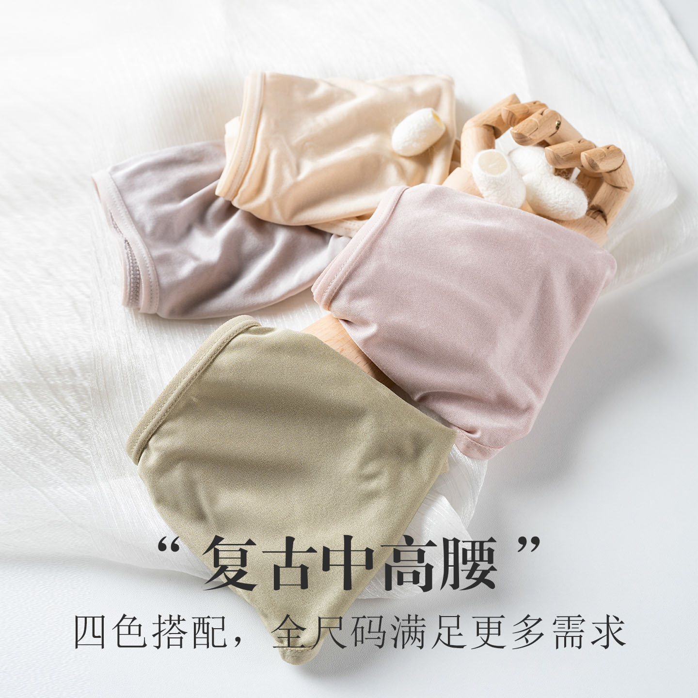 The Mulberry Silk High Waist Knitted Triangle Panties - Image 3