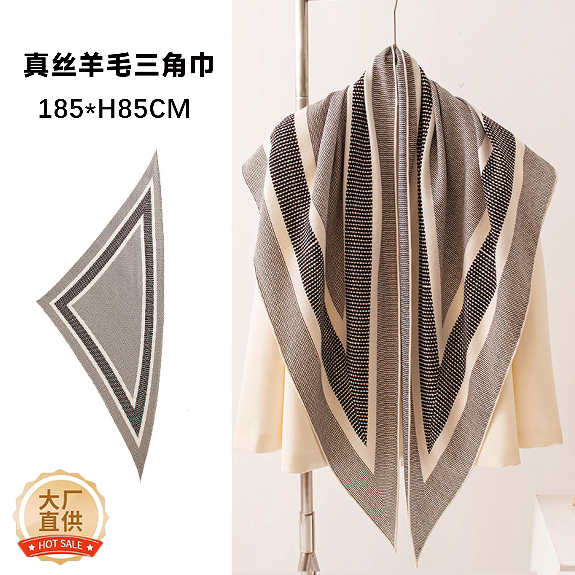 The Silk Wool Triangle Shawl