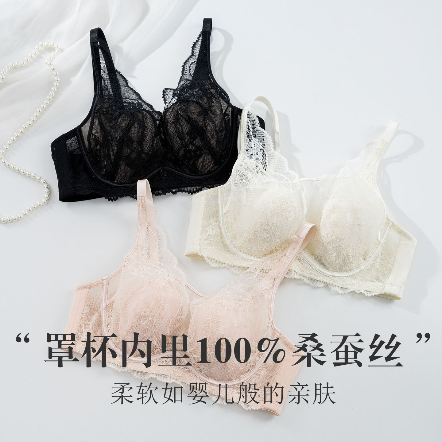 The Mulberry Silk Lace Adjustable Push-Up Bra