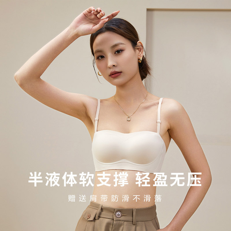 The Silk Strapless Non-Slip Bra