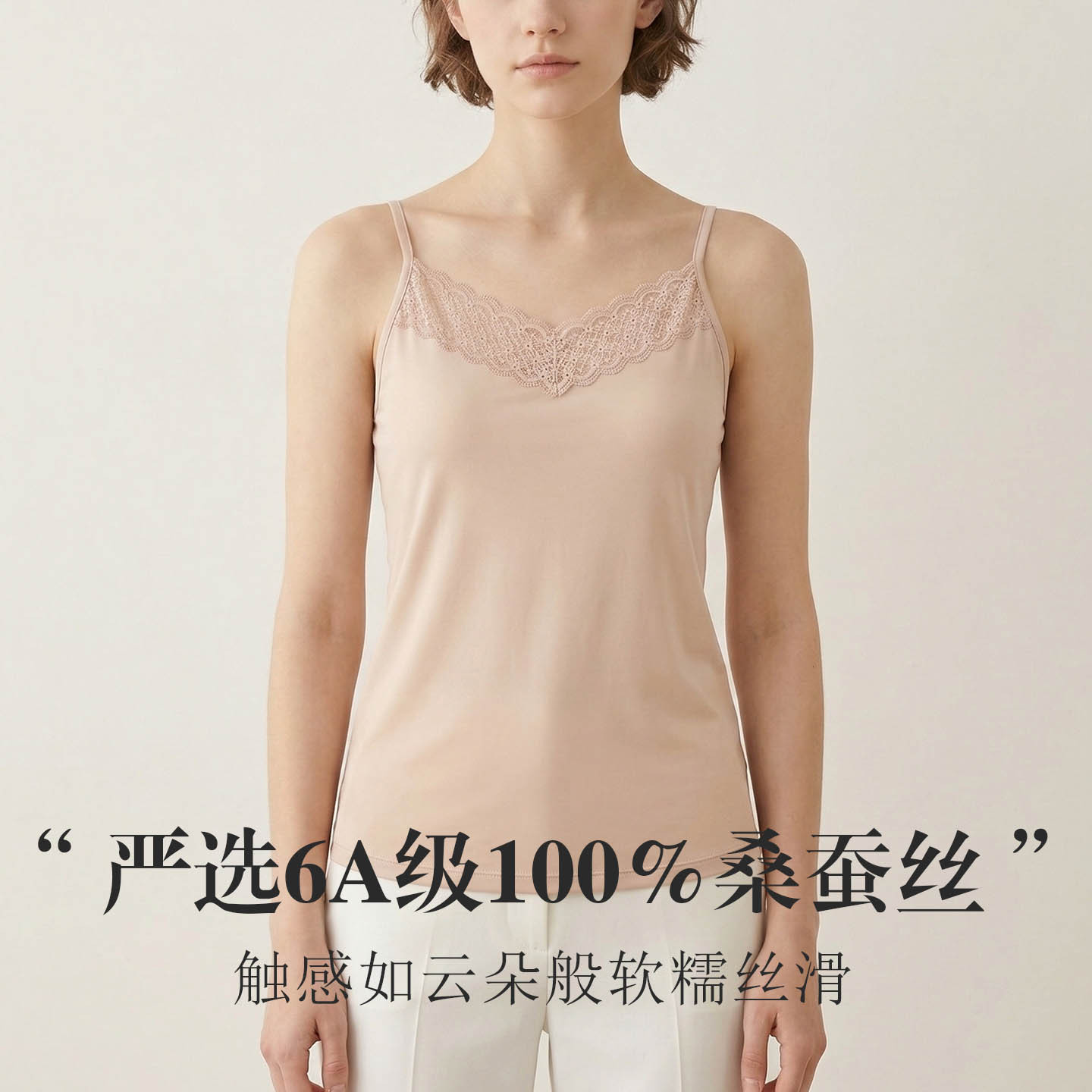 The Mulberry Silk Lace Trim V-Neck Camisole