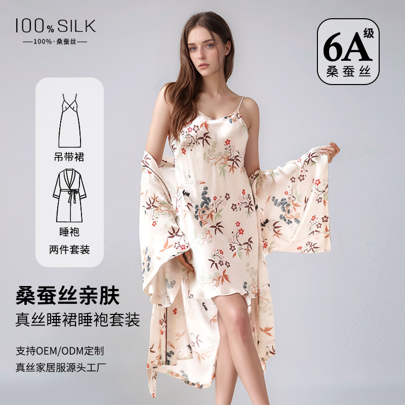 The 100% Mulberry Silk Chemise and Robe Set