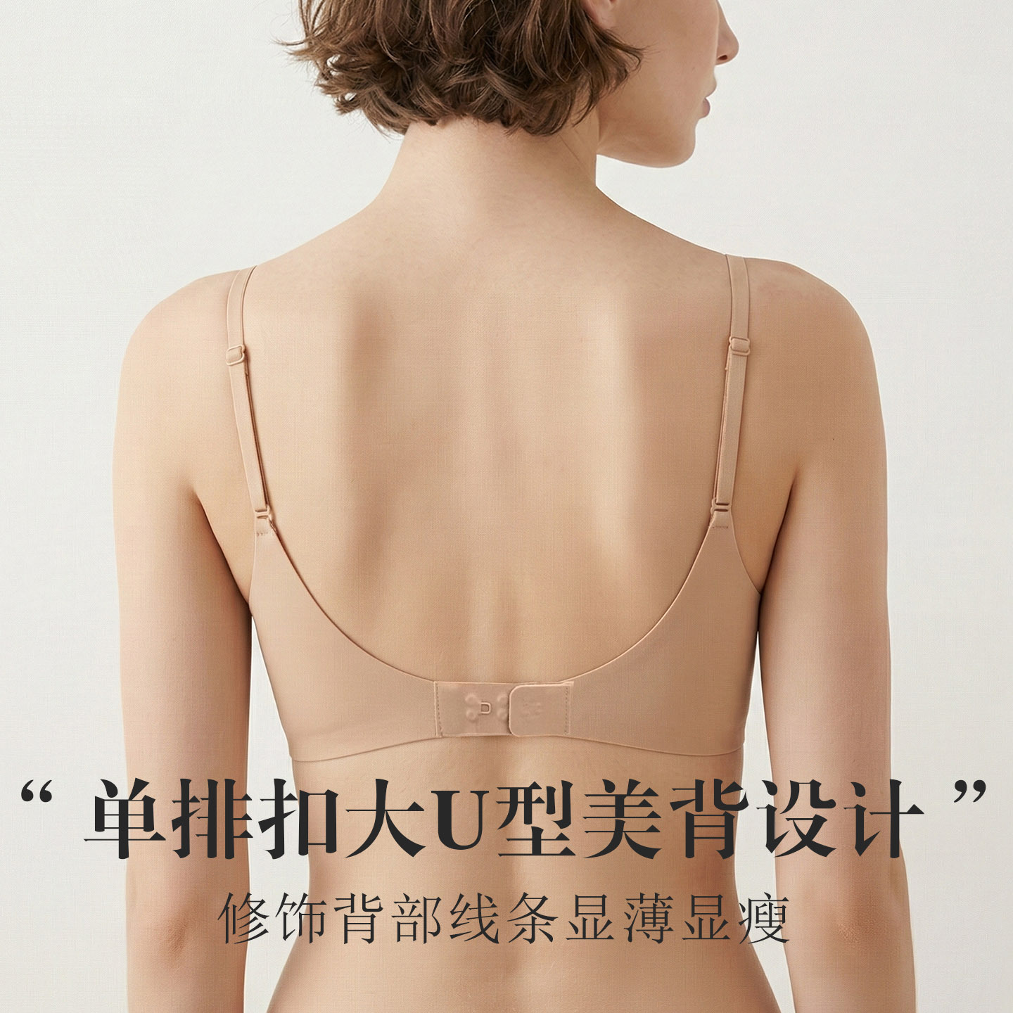 The Seamless Mulberry Silk U-Back Bra - Image 2
