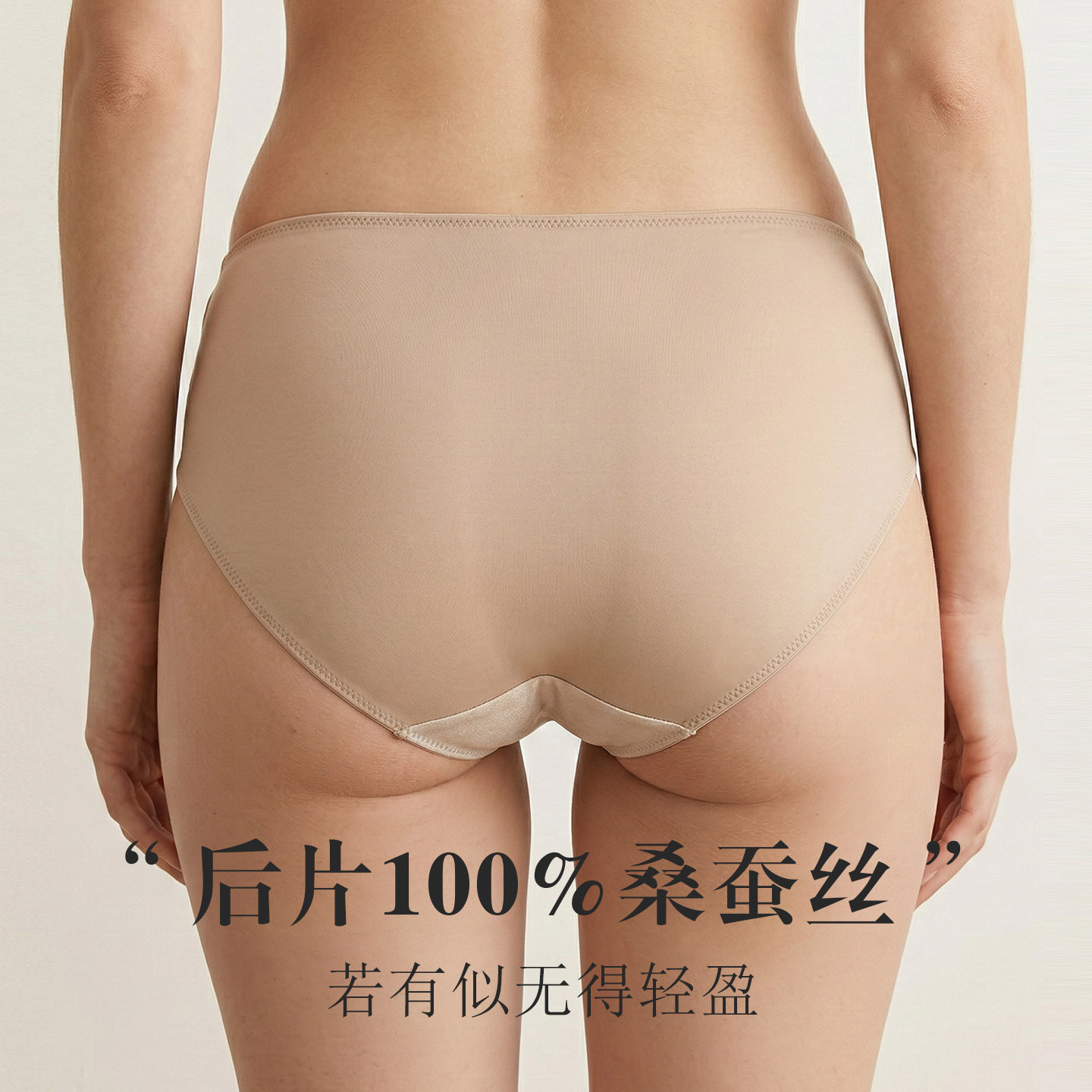 The 19 Momme Mulberry Silk Stretch Satin Side Slit Bikini - Image 2
